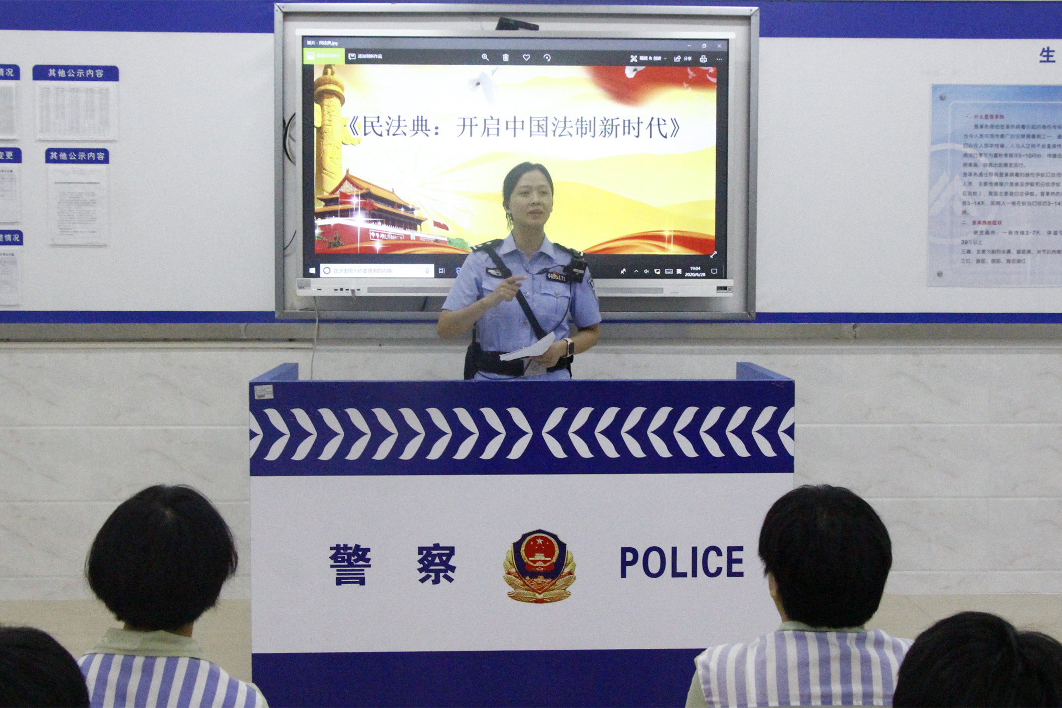 2.3民法典线下专题讲座1.JPG